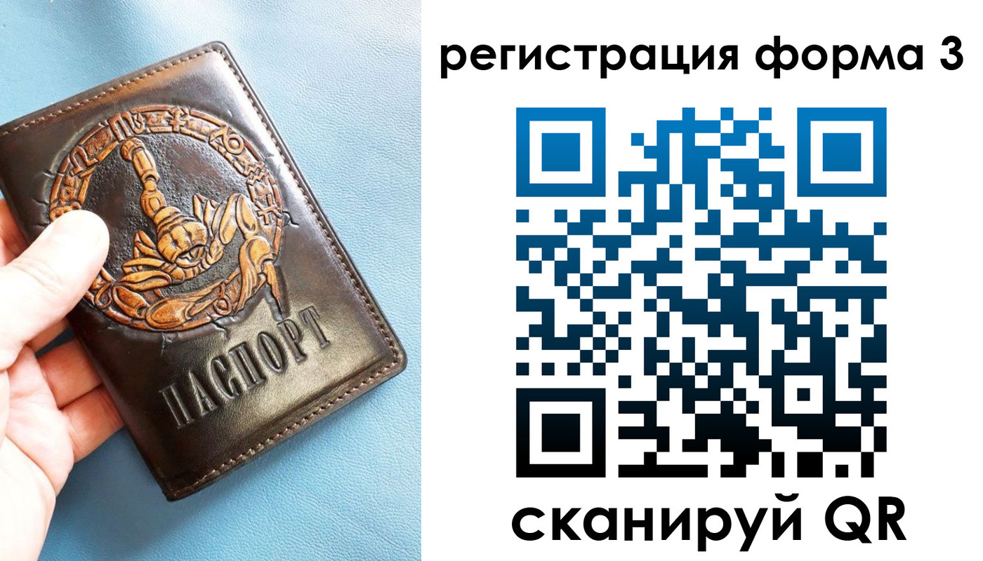 временная регистрация в Катайске