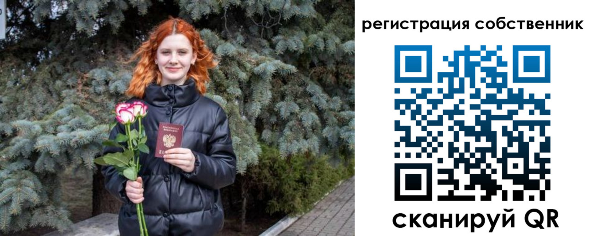 прописка гарантия в Катайске
