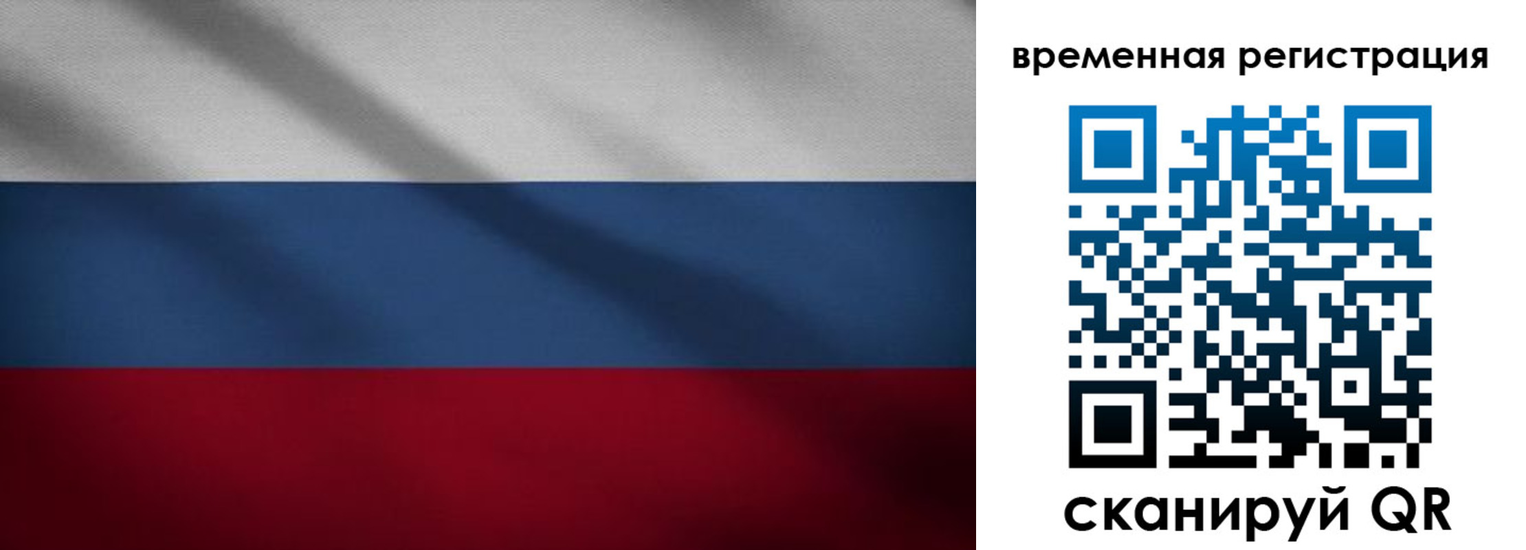 временная регистрация гарантия в Катайске